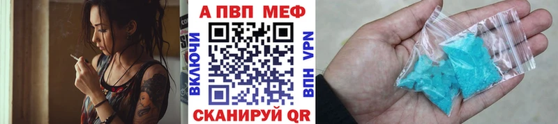 Купить закладки  Альметьевск  A PVP СК 