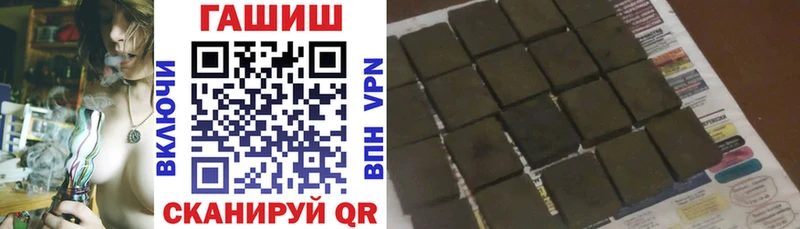 Купить где Альметьевск ГАШИШ хэш