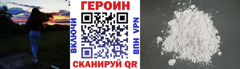 ГЕРОИН белый  Купить закладки  Альметьевск 