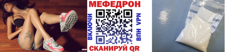 МЕФ VHQ  Купить закладки  Альметьевск 