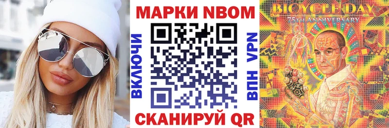 Купить где  Альметьевск  Марки 25I-NBOMe 1500мкг 